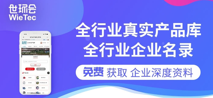 您不容錯(cuò)過的最新、最全采購需求清單——世環(huán)會app