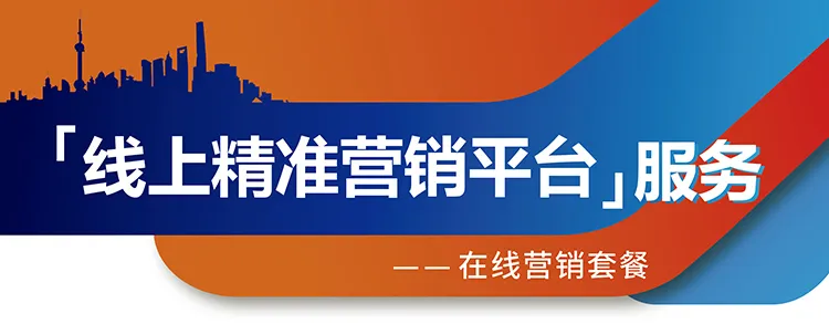 跨越疫情鴻溝,線上精準(zhǔn)營銷平臺助您開拓業(yè)務(wù)!- 跨越疫情鴻溝,線上精準(zhǔn)營銷平臺助您開拓業(yè)務(wù)!-